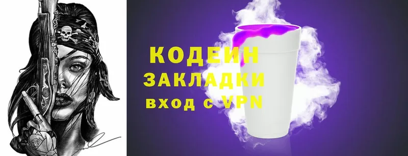 Кодеиновый сироп Lean Purple Drank  это наркотические препараты  Аргун  наркотики 