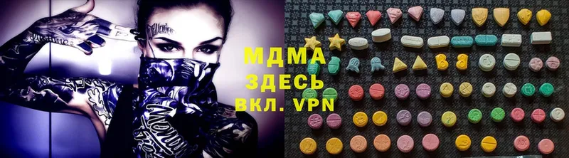 MDMA молли  Аргун 